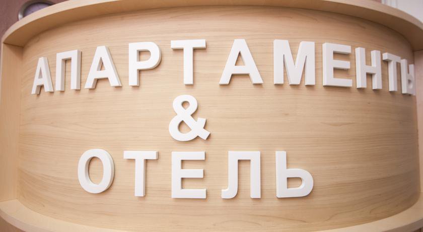 Гостевой дом Мини-отель КвартировЪ - Взлетка Красноярск-36