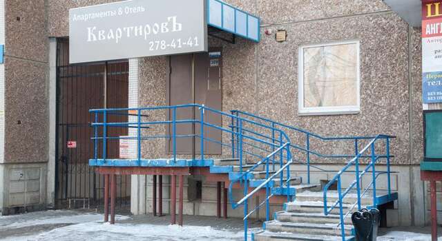 Гостевой дом Мини-отель КвартировЪ - Взлетка Красноярск-19